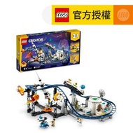 樂高 - LEGO® Creator 31142 太空過山車 (創意百變玩具,太空遊樂,玩具積木,兒童玩具,玩具,禮物,聖誕,新年)
