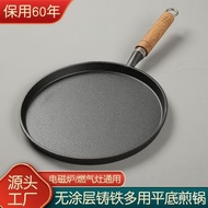 Cast Iron Pan Household Pancake Pan Non-Coated Non-Stick Pan Hand-Held Pancake Frying Pan Iron Plate Chopsticks Pig Iron