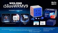 Moyu Weilong V9ลูกบอลแม่เหล็ก20-core ของเล่นปริศนาความเร็วสูง moyu Weilong WRMV9 Maglev Cubo magico