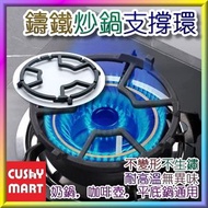 AGERU - 煤氣爐防滑煲架(爐具配件)