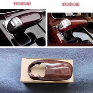 Suitable for Audi A8L Gear Shift Head Gear Shift Handle Cover Mahogany Handball Cover A8L Gear Switc