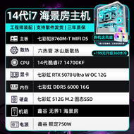 Colorful RTX5070 12G/RTX5070Ti 16G Gaming Graphics Card Independent Video Card Computer Host DIY PC 