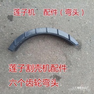 Shell Accessories Lotus Seed Cutting Elbow Lotus Seed Machine Gear Lotus Seed Sheller Elbow Guangcha