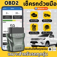 สมาร์ทเกจ obd2 scanner แท้ อ่านลบโค๊ด bluetooth เครื่องสแกนรถ ผู้อ่านรหัส scan เครื่องมือ for IOS Android Windows