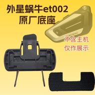 🛒🔥【 100% Spot Sales】Alien Snail Y10 Y20 Y80 Y12 Q28 Original Factory Base Upgrade JBL Unit Velcro Ac