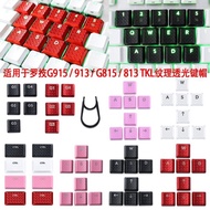 Mechanical Keyboard Axis Accessories Keycap G915 913 TKL G915 913 TKL G815 G813 Texture Anti-slip Li