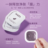 Eggplant Mud Mask Hydrating and Moisturizing Deep Cleansing茄子泥膜补水保湿深层清洁面膜