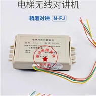 Elevator Accessories Elevator Intercom Built-In Sub-Machine N-FJ DC6V-12V Original Factory Brand New