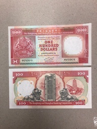香港 1992 年匯豐銀行 HSBC $100 直版 UNC 隨碼隨機