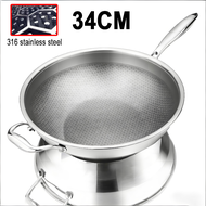 34CM Non-stick Wok 316 Stainless Steel pot Honey Comb Double Full Screen Pan non stick wok non stick