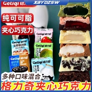 Glico Chocolate Cookie Sandwich Small Squares*Mixed flavors