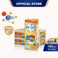 นมกล่อง ยกลัง x2ลัง นมยูเอชที นมไฮคิวสูตร4 3พลัส ซูเปอร์โกลด์ รสจืด180 มล (54 กล่อง) นม UHT HiQ Supe