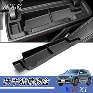 BMW X1 23-26 Style U11 Dedicated Central Control Armrest Box Storage Car Interior Modified Accessori