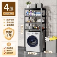 全城熱賣 - 洗衣機置物架 滾筒翻蓋加厚馬桶架子 陽臺浴室衛生間用品收納櫃 置物