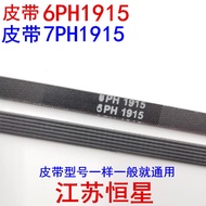 ✨Hot Sale Suitable for Meidi Granszhi High Clothes Dryer Dryer Belt 6PH1915 7PH1915 Rotating Belt