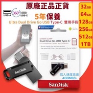 SanDisk - 32GB Ultra Dual Drive Go (150MB/s) Type-C OTG 雙用手指 / 雙用隨身碟 (SDDDC3-032G-G46) -【原裝正貨】
