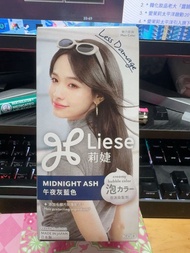 Liese 染髮劑 - 午夜灰藍色