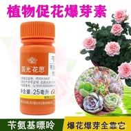 ⭐⭐⭐⭐Guogng flowers, plant germ 2% benzyl amino purine promote push shoots headdress flower cytokinin