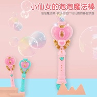 Day Gift Love Bubble Machine Children Handheld Electric Bubble Wand Toy Girl Fairy Wand Magic Wand