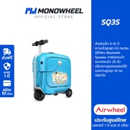 Airwheel SQ3S สีฟ้า (Blue) กระเป๋าเดินทางไฟฟ้า สำหรับเด็ก 6-10 ปี Airwheel นั่งขับได้ ประกันสูงสุด 1