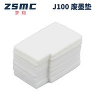 Suitable for Brothers DCP-J1 J105 MFC-J2 J245 T8W J5910 Waste Ink Pad Waste Ink Warehouse