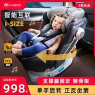 innokids兒童0-4-12歲汽車用嬰兒寶寶車載360度旋轉坐躺