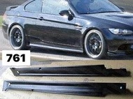 07-08BMW E92 3 Series H Style Side Skirts側裙