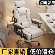 BW88# Gaming Chair Office Chair Home Office Lounge Chair Reclining Nap Rotating Backrest Chair Ergonomic Chair BBHP