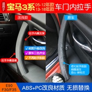 มือจับประตูรถยนต์ BMW 3 Series สำหรับ BMW 316/318/320li/325/328/330/335/E90 ชิ้นส่วนรถยนต์ ตกแต่งภาย