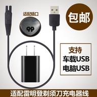 Remingden Electric Shaver Charger Cable C300R C300T B300R B301R Razor 5V Accessories