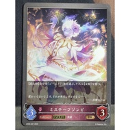 SVE Shadowverse Evolve BP03-087 BR