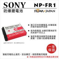 ROWA 樂華 FOR SONY NP-FR1 NPFR1 電池 外銷日本 原廠充電器可用 全新 保固一年