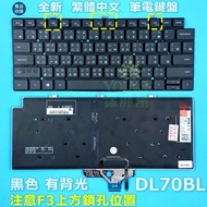 Dell Latitude 5320 5330 5340 5350 7320 7330 Traditional Chinese Keyboard Backlight