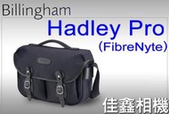＠佳鑫相機＠（全新品）Billingham白金漢 Hadley Pro相機側背包 FibreNyte(黑) 可刷卡!
