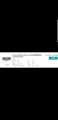 Samsung Odyssey G9 49吋 曲面電競顯示器 (移民清走，最平)