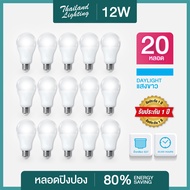 ชุด 20 หลอด หลอด Bulb หลอดไฟ LED ขั้วเกลียวE27 ขนาด  3W 5W 7W 9W 12W 16W 18W แสงสีขาว/แสงสีวอร์ม ไฟแ
