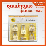 แพ็กเกจใหม่ !! YALE แม่กุญแจชุด ขนาด 45 มม.ชุด 5 ชิ้น - master key alike กุญแจดอกเดียวไขได้ทุกอัน กุ