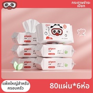 Pigeon | ทิชชู่เปียกน้ำบริสุทธิ์สำหรับทารก 80 แผ่น