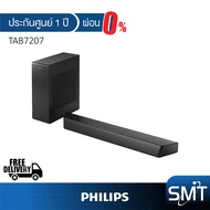 [ผ่อน 0%] Philips รุ่น TAB7207 Soundbar (2.1 CH, 260w) ลำโพงซาวด์บาร์