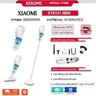 Xiaomi ST6101 เครื่องดูดฝุ่นอัจฉริยะ – แรงดูดมหาศาล 899000KPa ไร้สาย ทรงพลัง