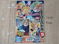 last 1994年版 75%新(咭背有黃有傷/邊位角位有傷) Bandai DragonBall Battle Power Level Part 9 Cards 龍珠 激鬥 戰鬥 機頭紙 卡 咭 日