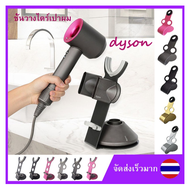 ที่วางไดร์เป่าผม Dyson Hair Dryer Stand เหมาะสำหรับ 01/02/03/04/08 ประหยัดพื้นที่ การดูดซับแม่เหล็ก ชั้นวางเครื่องเป่าผมแนวตั้งร้านตัดผม สำหรับ