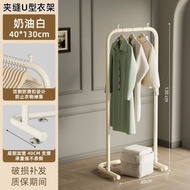掛衣架 家用落地晾衣架 小型臥室衣帽架 客廳陽臺涼曬衣架 衣架 掛杆子(平行進口）（快遞送貨上門）