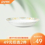 PYREX康宁pyrex耐热玻璃餐具套装碗碟套装家用欧式高端轻奢简约碗 康宁pyrex欧式深碟*1