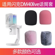 Suitable for Flash DM40live Microphone Sponge Cover Singing Noise Reduction Sound Card Computer k So