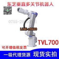 【詢價】原裝東芝六軸多關節機器人TVL700 全自動機械手