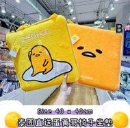 泰國蛋黃哥椅子坐墊