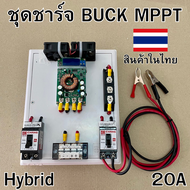 ชุด Buck MPPT DC to DC Step Down Buck Converter WD5020 7-50V 20A LCD MPPT DIY CC CV โมดูลปรับไฟลงสำห