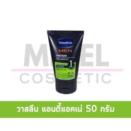 MiKell Shop Vaseline Men Foam Anti Acne  ปริมาณ 50 มล. โฟมล้างหน้าสำหรับผู้ชาย