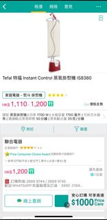 Tefal特福掛熨機